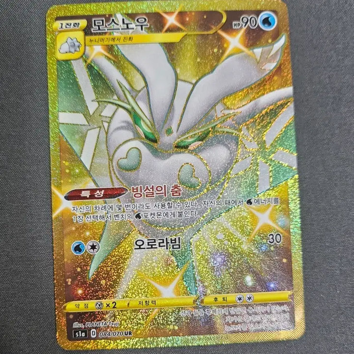 [BUNJANG] Mossnow UR Pokemon Card / 모스노우 UR 포켓몬카드