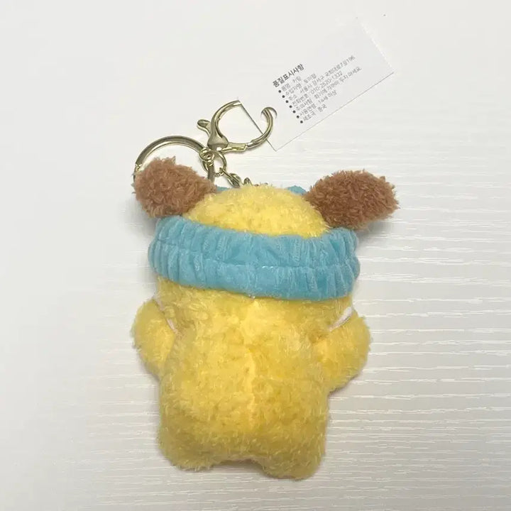 [BUNJANG] Toypop Washing Dog Keychain / 토이팝 키링 세안하는 옐로우 강아지 인형 새상품
