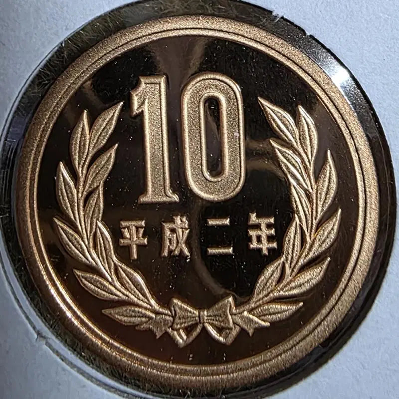 [BUNJANG] Japan 1990 (Heisei 2) 10 Yen Proof Coin / 일본 1990년 10엔 프루프 주화 사원