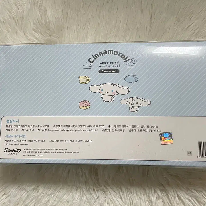 [BUNJANG] Sanrio Cinnamoroll Pen Stand / 산리오 시나모롤 펜꽂이 연필꽂 펜스탠드