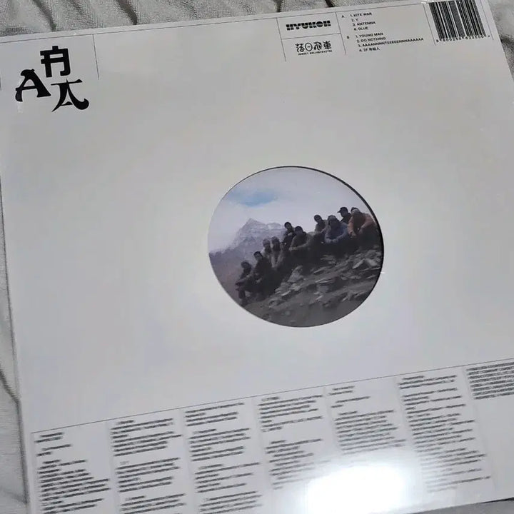 [BUNJANG] Hyukoh Sunset Rollercoaster AAA LP (Sealed) / 미개봉) 혁오 선셋롤러코스터 AAA LP