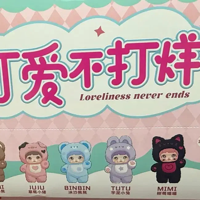 [BUNJANG] Nomi Endless Cuteness Doll Series / 노미 끝없는귀여움