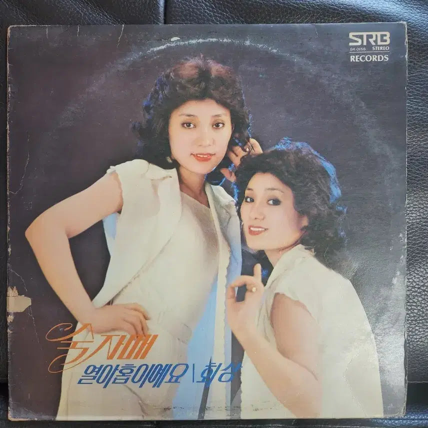 [BUNJANG] Sook Ja Sisters (열아홉이에요 / 회상) LP / [LP] 숙자자매 - 새노래들 (열아홉이에요 / 회상)