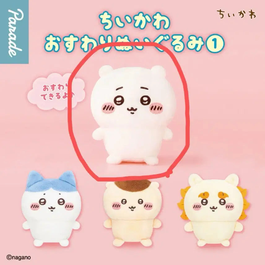[BUNJANG] Cheekawa Sitting Plush / 먼작귀 치이카와 앉은 누이 - 치이카와