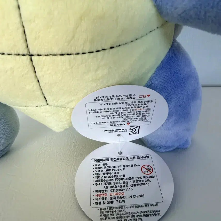 [BUNJANG] Pokemon Squirtle Plush Toy 25cm Medium / 포켓몬스터 어니부기 봉제 인형 25cm 중형