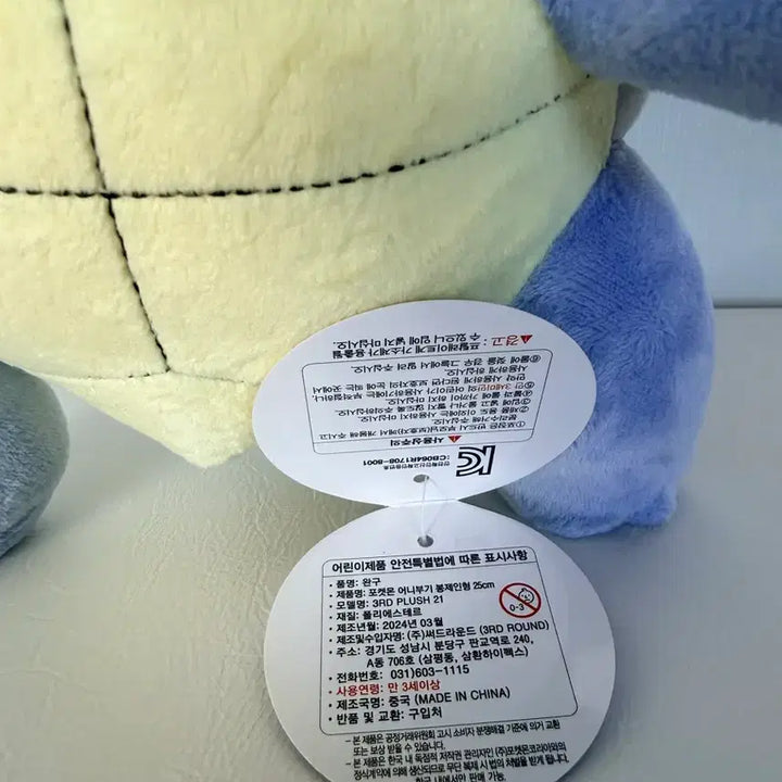 [BUNJANG] Pokemon Squirtle Plush Toy 25cm Medium / 포켓몬스터 어니부기 봉제 인형 25cm 중형