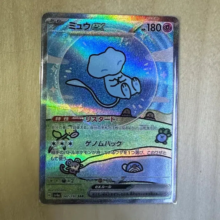 [BUNJANG] Pokemon Card Mew EX SAR Graded / 포켓몬스터 버블뮤 일판 Sar 등급용