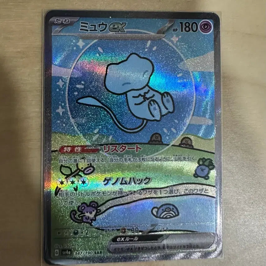 [BUNJANG] Pokemon Card Mew EX SAR Graded / 포켓몬스터 버블뮤 일판 Sar 등급용