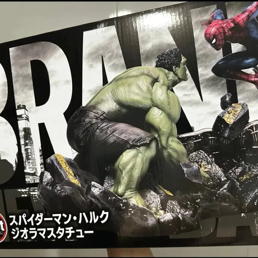 [BUNJANG] Marvel Spider-Man KuJI Last One Spider-Man &amp; Hulk Diorama Figure / 급처)마블 스파이더맨 쿠지 라스트원 스파이더맨 헐크 디오라마 피규어