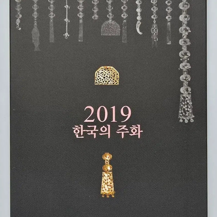 [BUNJANG] 2019 Korean Mint Coin Set / 2019년 현용주화세트(한국은행 발행)