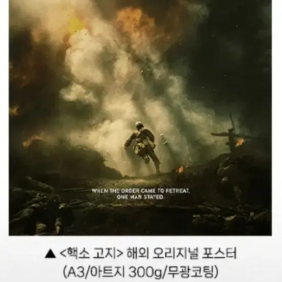 [BUNJANG] Bullet Train (2022) Week 1 Overseas Original Poster A3 Matte Coating / 핵소 고지 1주차 해외 오리지널 포스터 (A3,무광코팅) 팝니다