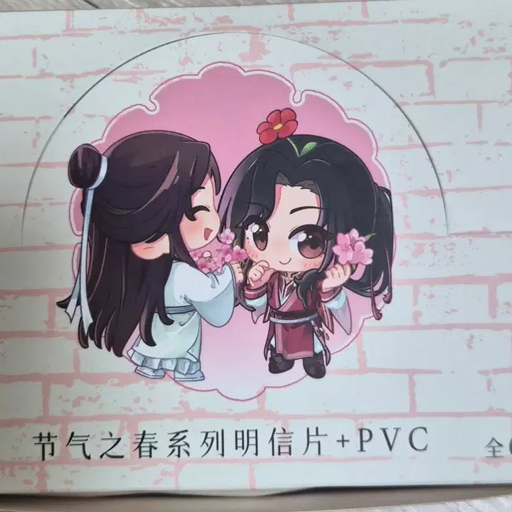 [BUNJANG] Heaven Official&