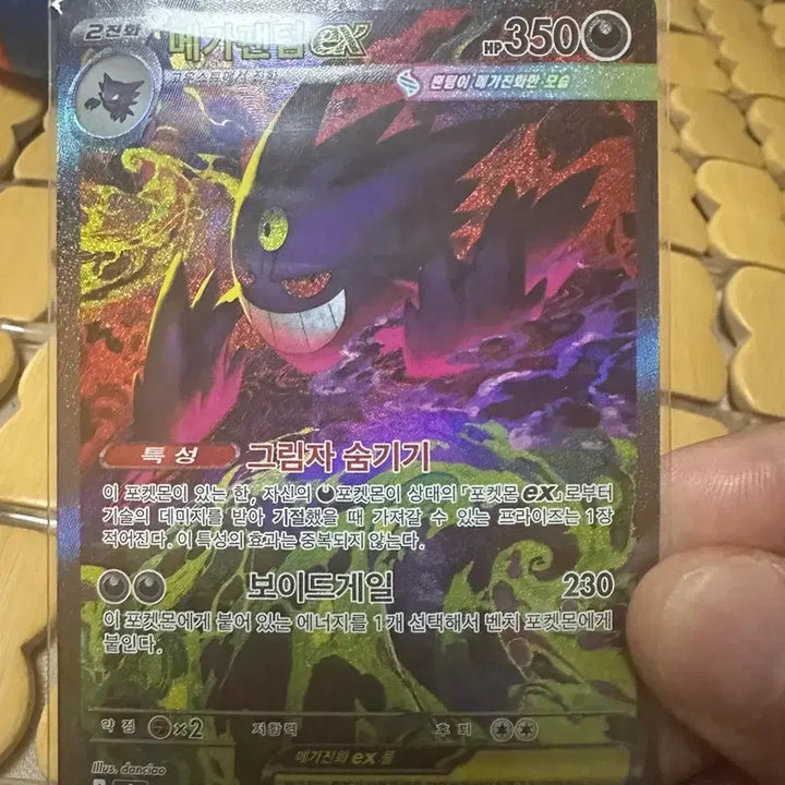 [BUNJANG] Pokemon TCG Mega Gengar ex SAR Card / 포켓몬 TCG 메가팬텀 ex SAR