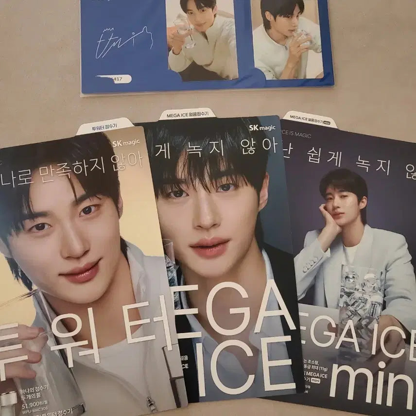[BUNJANG] SK Magic Byeon Woo Seok Photocard &amp; Leaflet Set / SK매직  정수기 변우석 포토카드 &amp; 리플렛 세트