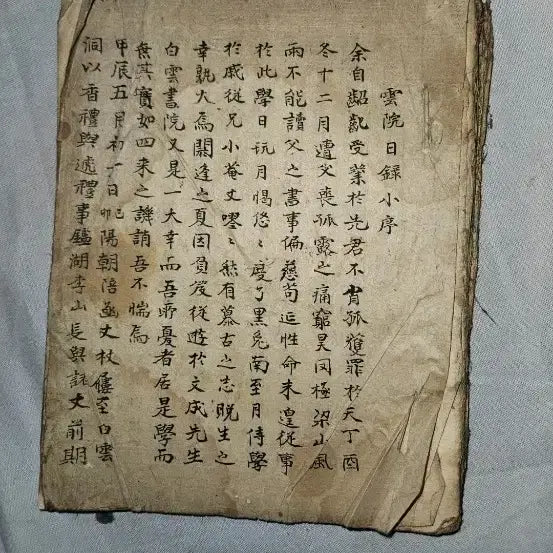 [BUNJANG] Handwritten Manuscript: Unwon Ilrok (雲院日錄) - Scholarly Study Records / 고필사본,운원일록,32장,유학 경전 강학,문답,시문 기록