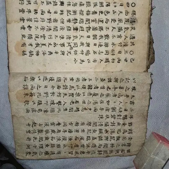 [BUNJANG] Handwritten Manuscript: Unwon Ilrok (雲院日錄) - Scholarly Study Records / 고필사본,운원일록,32장,유학 경전 강학,문답,시문 기록