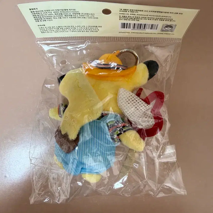[BUNJANG] Olive Young Pikachu Doll Keychain (Sealed) / 올리브영 피카츄 인형 키링 미개봉