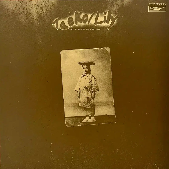 [BUNJANG] Funk Lily Lily -Taeko LP / 훵크 릴리 Lily -Taeko LP