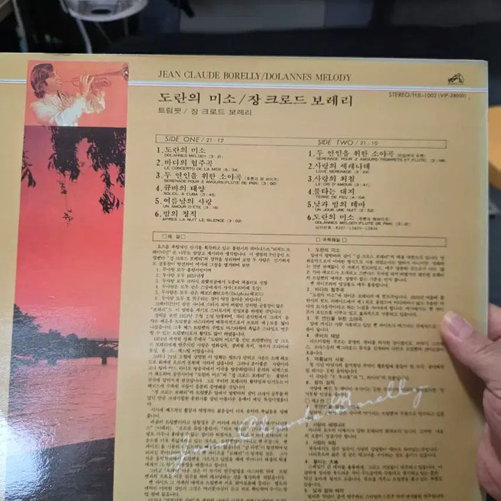 [BUNJANG] Jean-Claude Borelly Dolannes Melody LP / 장 클로드 보렐리 Dolannes Melody LP
