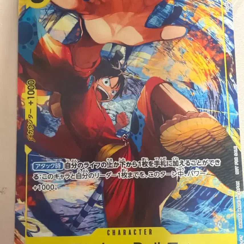 [BUNJANG] One Piece Card Monkey D. Luffy Wano Country / 원피스 카드 몽키 D 루피 와노국 최강점프 카드
