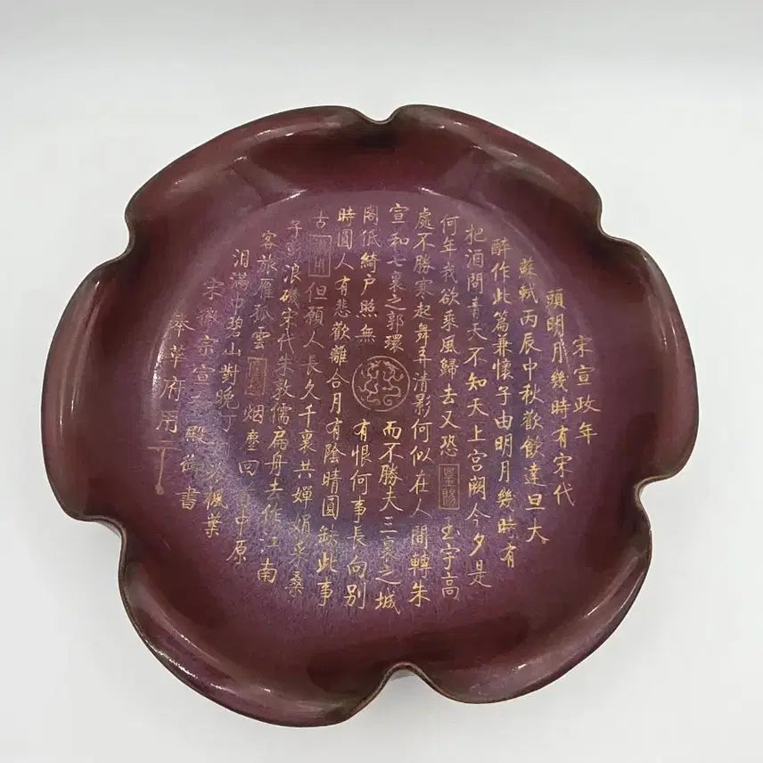 [BUNJANG] Goryeo Dynasty Celadon Kwak-Hyung Plate / 균요화형반