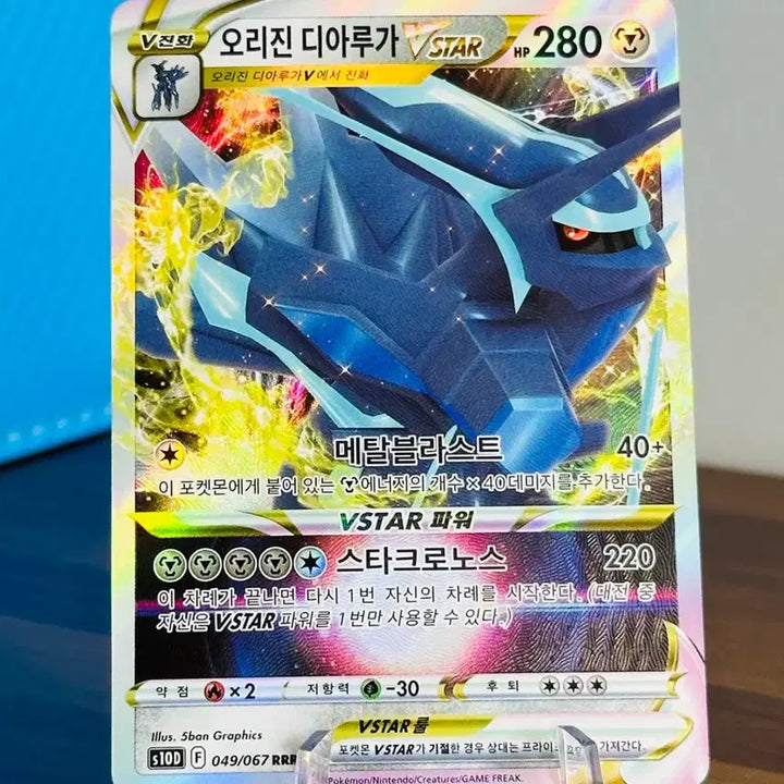 [BUNJANG] Pokemon Card Origin Dialga VSTAR RRR / 포켓몬 카드 오리진 디아루가 VSTAR RRR