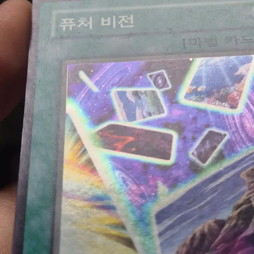 [BUNJANG] Yu-Gi-Oh! Future Vision Super Rare / 유희왕 퓨처 비전 슈레퍼에