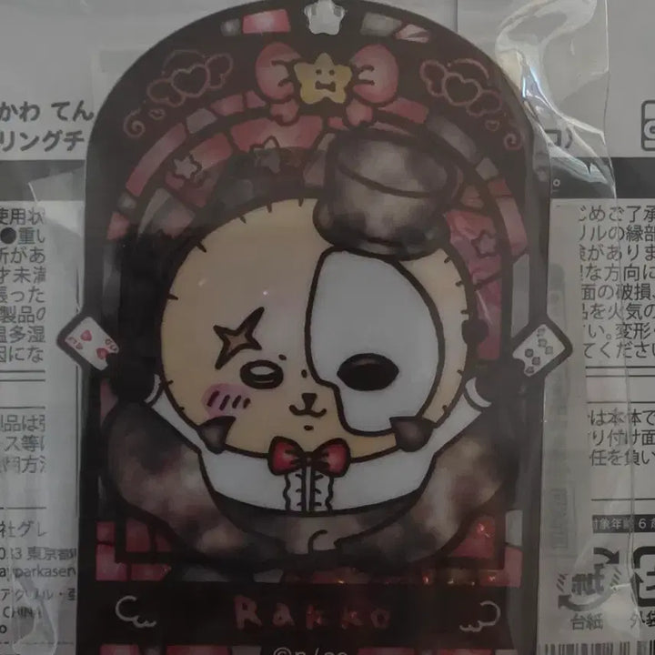 [BUNJANG] Magical Rakko Acrylic Stand Keyring / 매지컬 랏코 아크릴 스탠드 키링