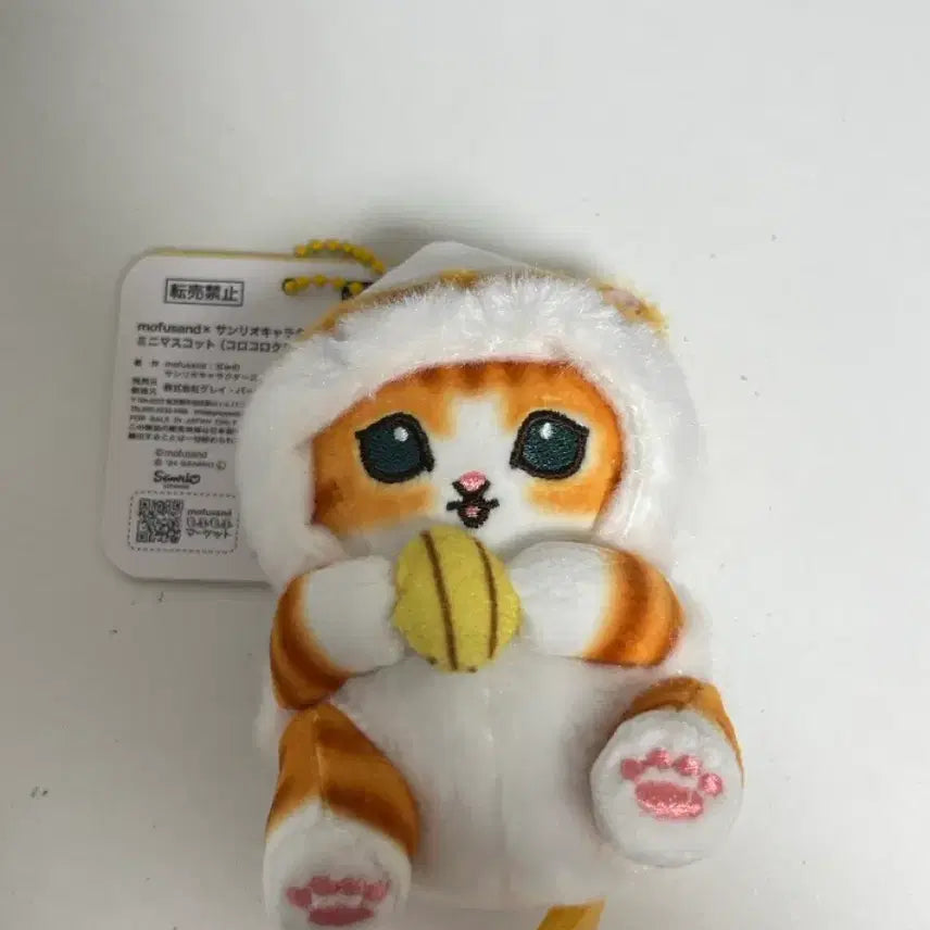 [BUNJANG] Moppsand Plush Doll / 모프샌드 인형