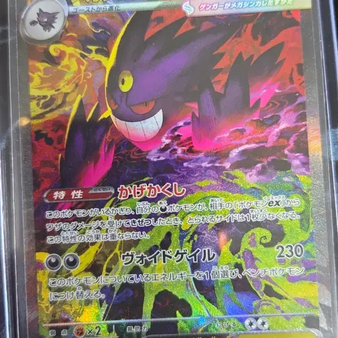 [BUNJANG] Phantom SAR Trading Card / 일판 팬텀 sar 판매합니다.