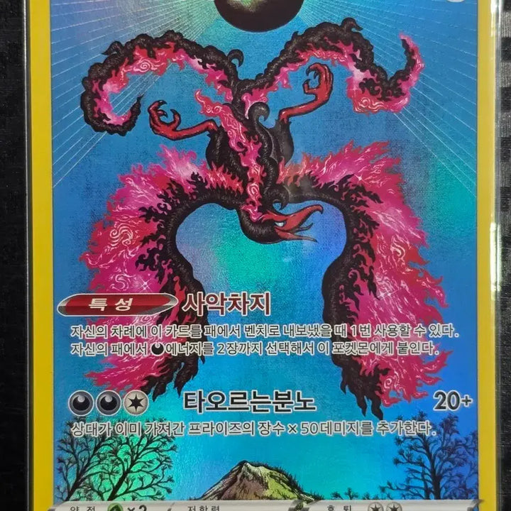 [BUNJANG] Pokemon Card Galarian Fire AR 190/172 / 포켓몬카드 가라르 파이어 AR 190/172