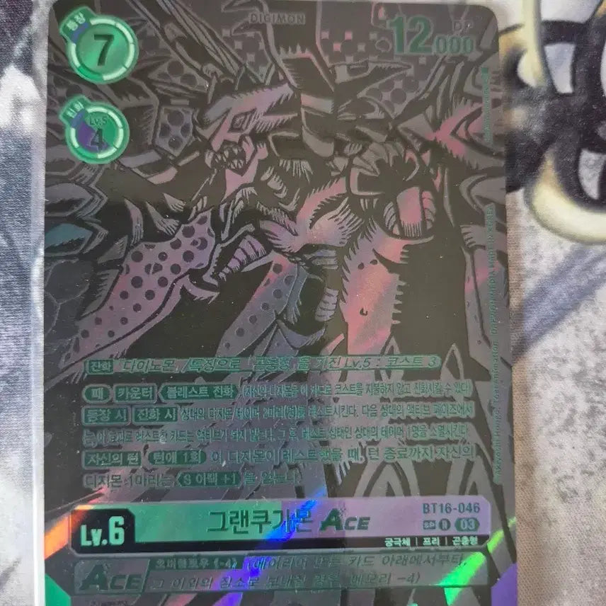 [BUNJANG] Digimon Card GranKuwagamon ACE BT16-046 Rare / 디지몬카드 그랜쿠가몬 ACE BT16-046 희소