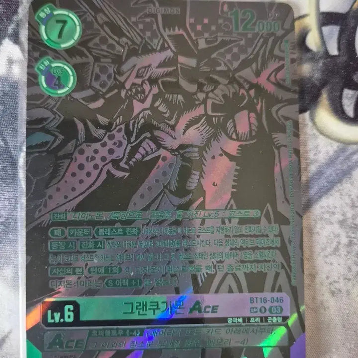 [BUNJANG] Digimon Card GranKuwagamon ACE BT16-046 Rare / 디지몬카드 그랜쿠가몬 ACE BT16-046 희소
