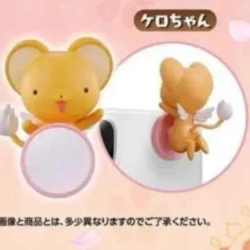 [BUNJANG] Cardcaptor Sakura Kero Gacha Hyper / 카드캡터체리 카캡체 가챠 히퍼 케로