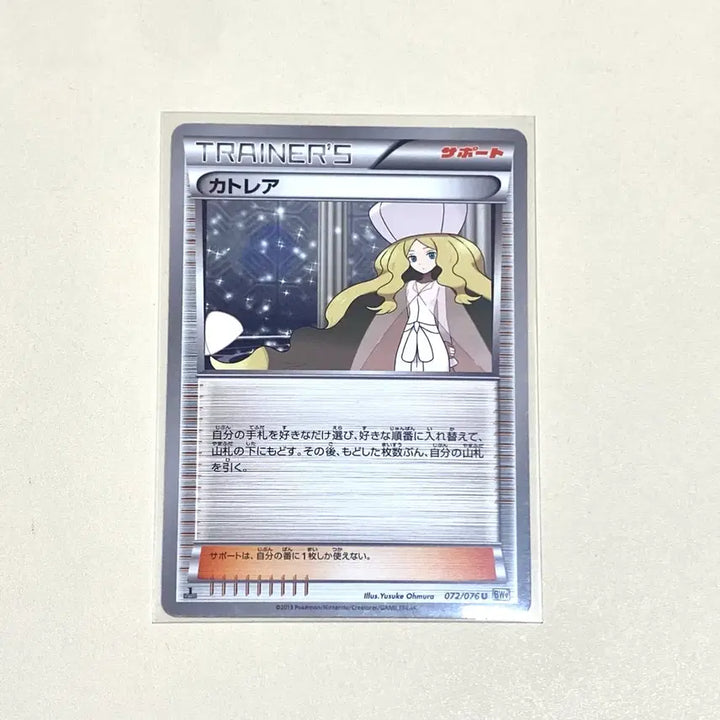 [BUNJANG] Pokemon Card Japanese BW Caitlin First Edition Half Illustration Ancient Card / (포켓몬카드) 2013 일판 BW 카틀레아 초판 하프일러 (일본판 고대카드)