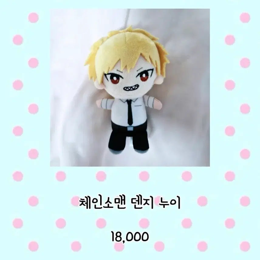 [BUNJANG] Chainsaw Man Denji Plush / 체인소맨 덴지 누이