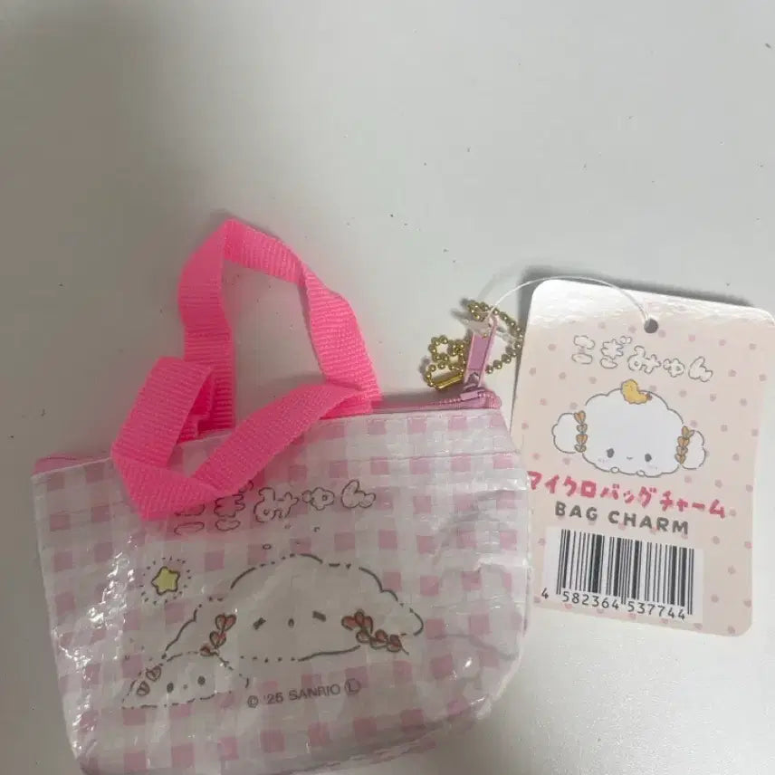 [BUNJANG] CogiMyung Bag Charm / 코기뮹 가방 키링