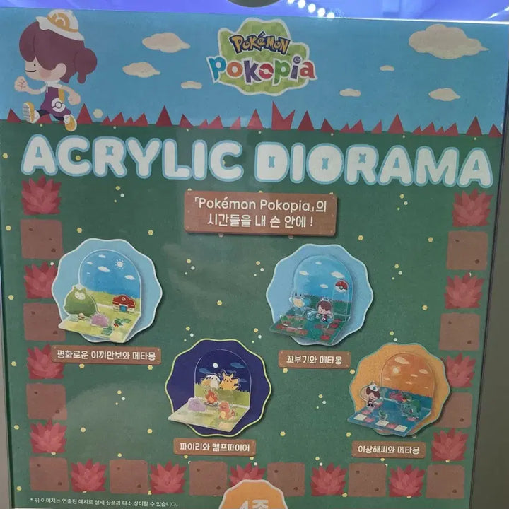 [BUNJANG] Pokemon Pocopia Acrylic Diorama Musinsa Pop-up Store / 포켓몬 포코피아 아크릴 디오라마 무신사 팝업 메가스토어