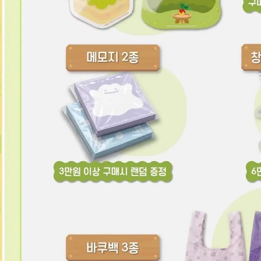 [BUNJANG] POKOPIA Pop-up Exclusive Memo Pad (Blue) Trade / 성수 포코피아 팝업 구매특전 메모지 교환