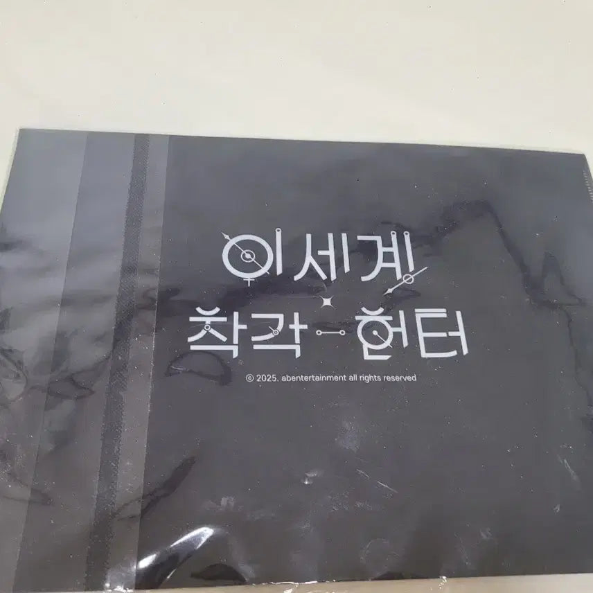 [BUNJANG] Isekai-go Cliche Hunter A4 File / 이세계착각헌터 이착헌 A4 파일