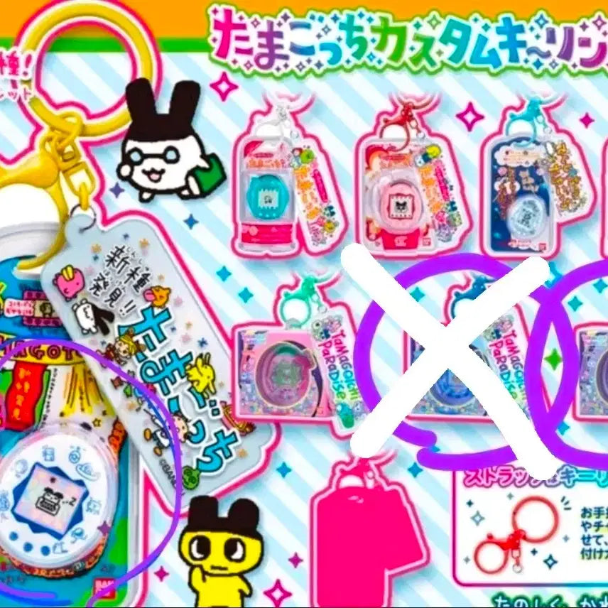 [BUNJANG] Tamagotchi Custom Keychain 2nd Edition Paradise Purple / 새상품:)다마고치 커스텀 키링 2탄 파라다이스 보라