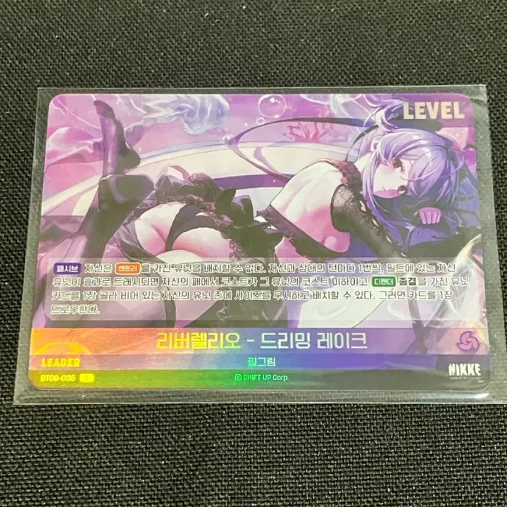 [BUNJANG] NIKKE Liberelles Dreaming Lake Trading Card / NIKKE 리버렐리오 드리밍 레이크 트레이딩 카드