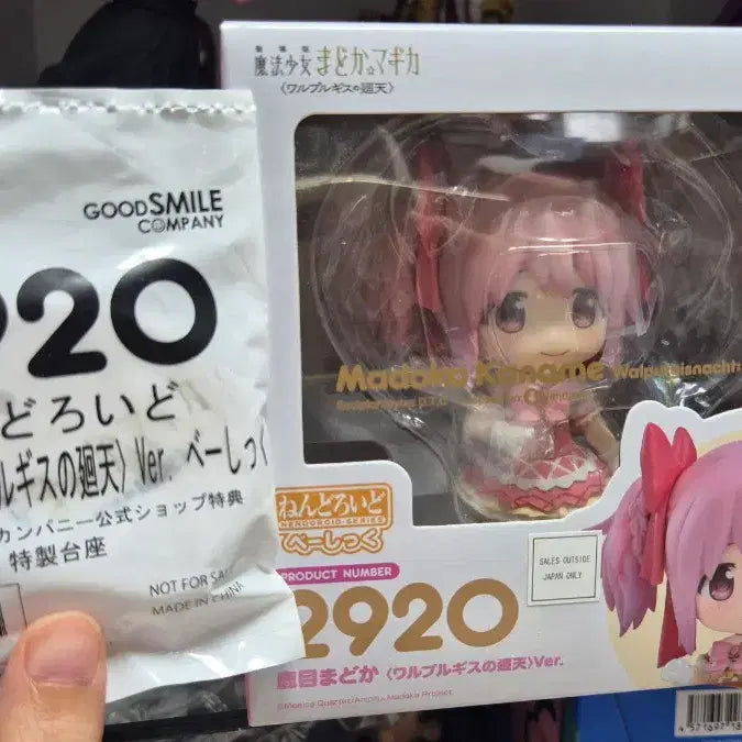 [BUNJANG] Sealed Nendoroid Madoka Kaname Basic with Special Bonus / 미개봉 마마마 마도카 넨도로이드 베이직 특전포함