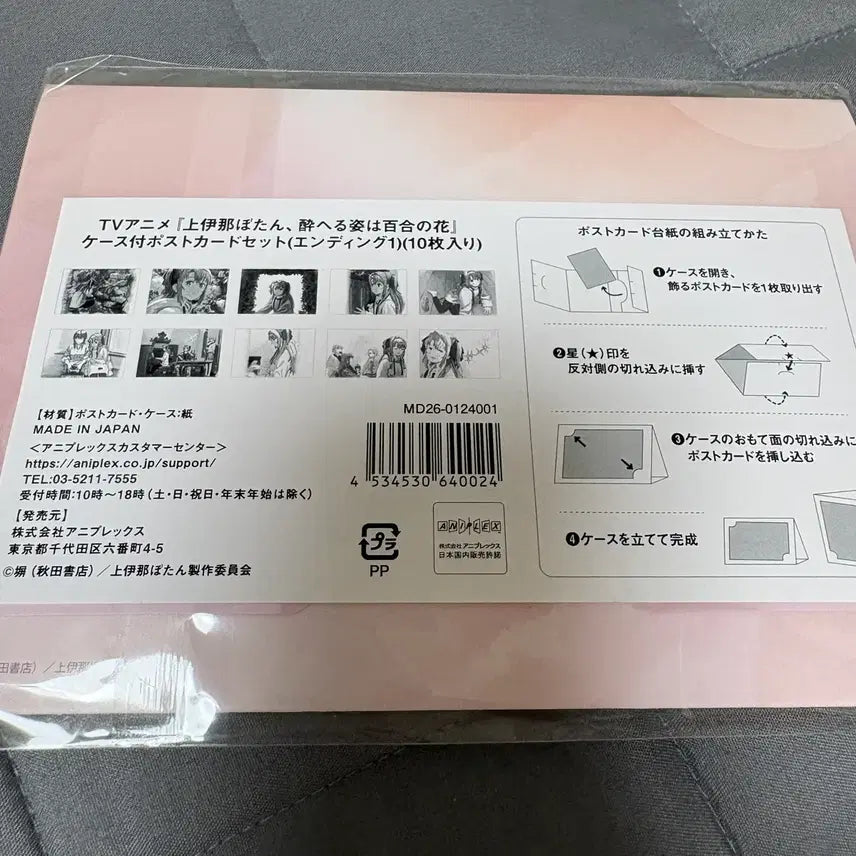 [BUNJANG] Kamininavotan Case Postcard Set Goods Botan / 카미이나보탄 케이스 포스트카드 세트 엽서 굿즈 보탄