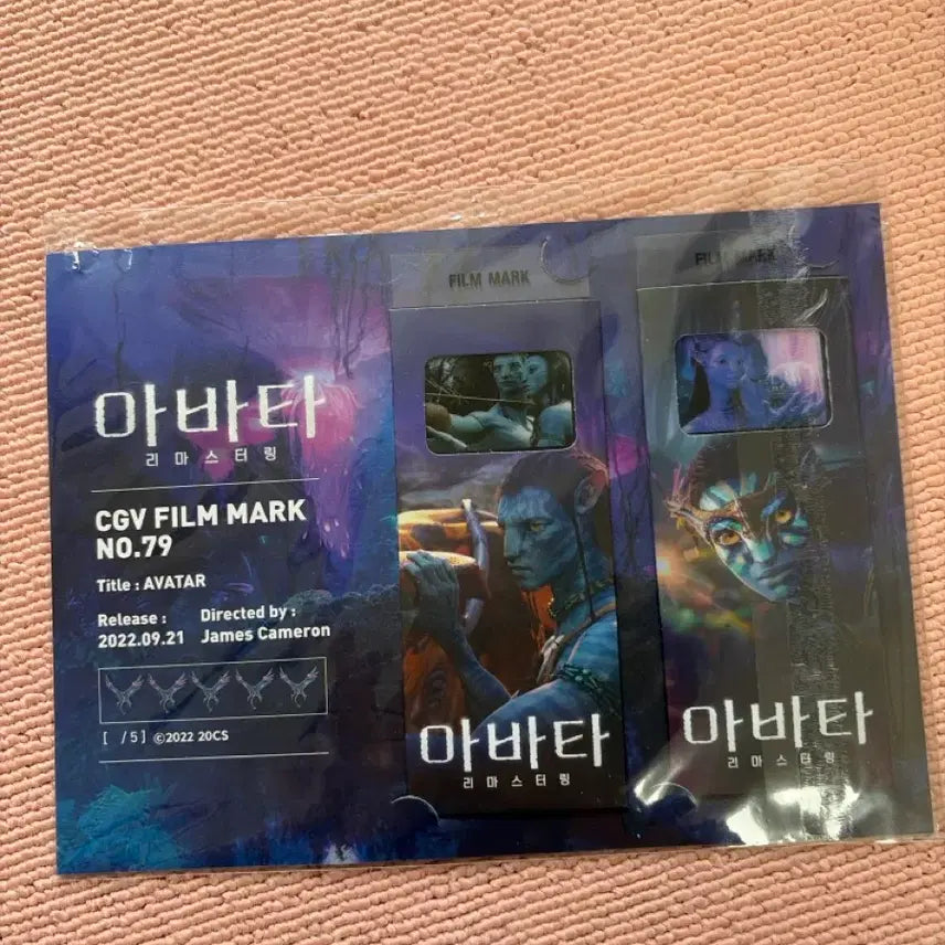 [BUNJANG] Avatar Remastering Film Mark / 아바타 리마스터링 필름마크