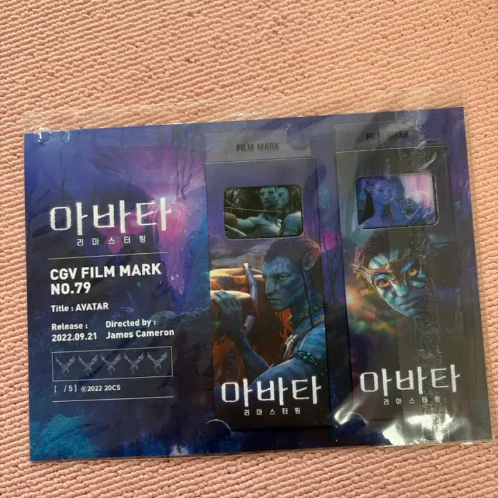 [BUNJANG] Avatar Remastering Film Mark / 아바타 리마스터링 필름마크