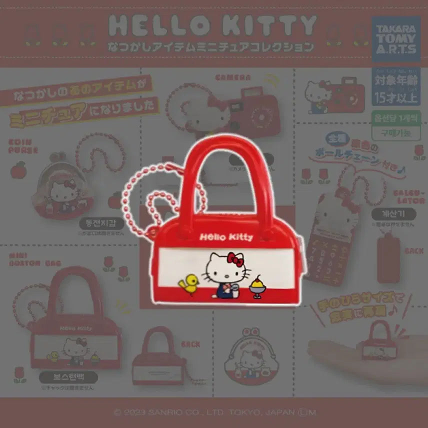 [BUNJANG] Hello Kitty Miniature Collection Gachapon Boston Bag / 헬로키티 미니어처 컬렉션 가챠 (보스턴백)