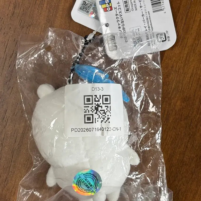 [BUNJANG] Question Mark Joke Bear (Sealed) / 물음표 농담곰 (미개봉)