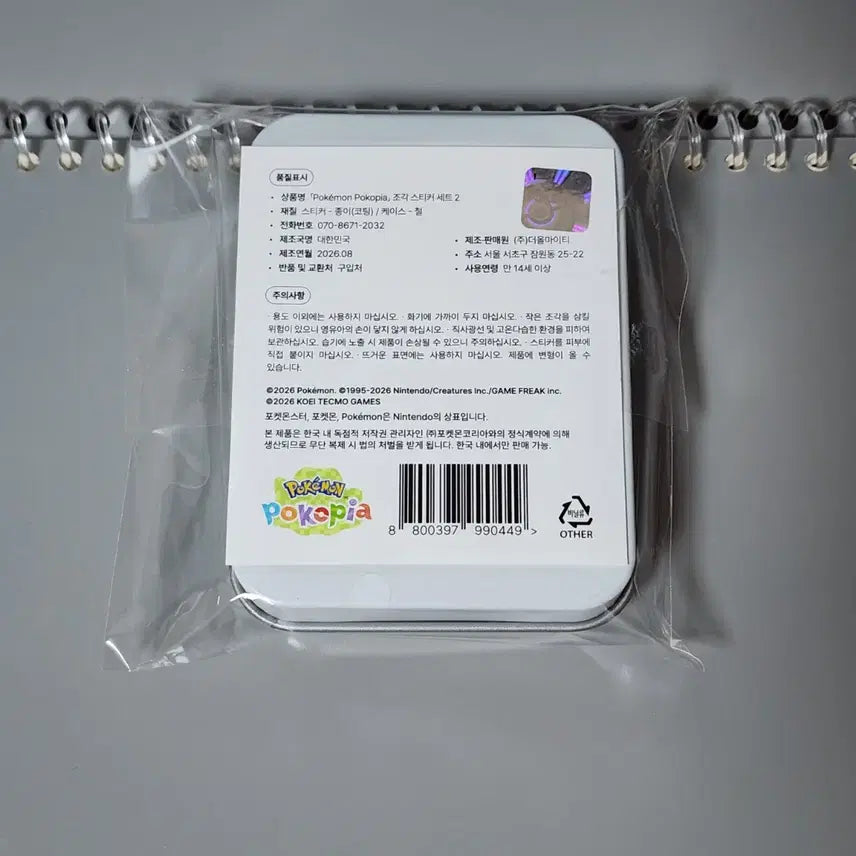 [BUNJANG] Pocopia Sticker Tin Case - Pikachu Palechu / 포코피아 조각스티커 틴케이스 - 피카츄 창백카츄