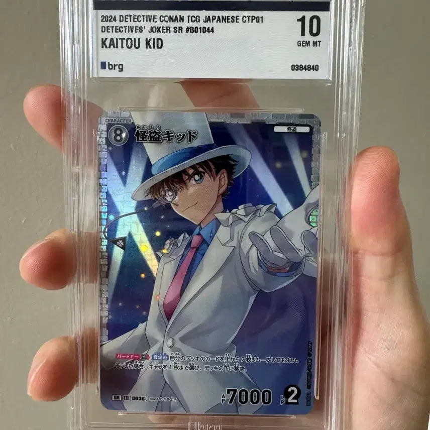 [BUNJANG] Detective Conan Kaito Kid SR Card / [brg 10] 명탐정코난 카드 괴도 키드 SR